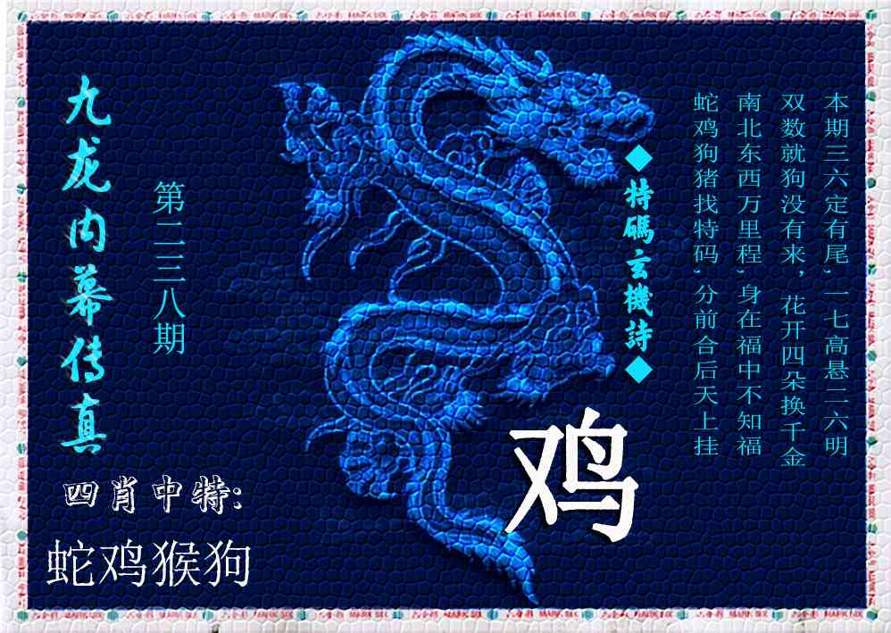 内幕传真